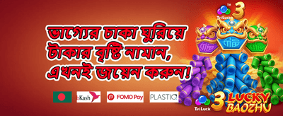 বিশাল উইনলিং ইভেন্ট 🏆 promotion