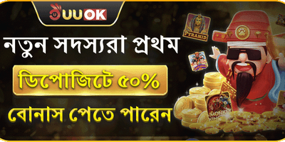 ১০০% স্বাগত বোনাস অফার 🎁 promotion